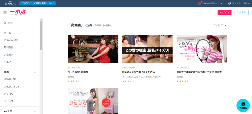 高瀬杏一本道オリジナル無修正AV