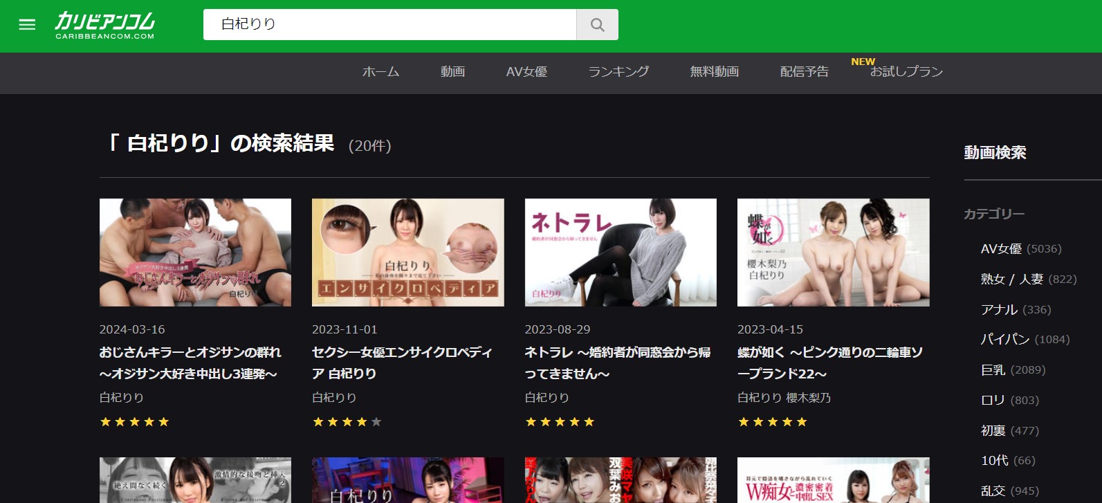白杞りりカリビアンコム無修正アダルト動画サイト